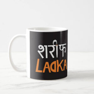 Preprinted Graphic Mug