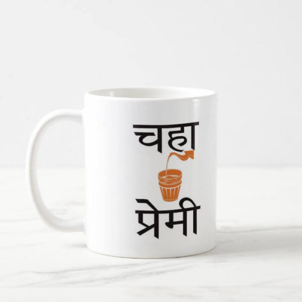 Preprinted Graphic Mug