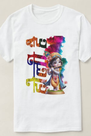 Graphic Printed T-Shirt for Happy Holi Tshirt | Casual Half Sleeve Round Neck T-Shirt