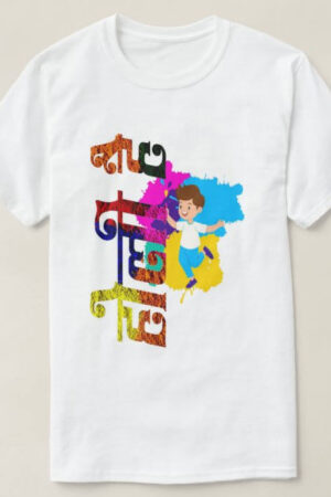 Graphic Printed T-Shirt for Happy Holi Tshirt | Casual Half Sleeve Round Neck T-Shirt