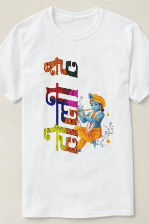 Graphic Printed T-Shirt for Happy Holi Tshirt | Casual Half Sleeve Round Neck T-Shirt